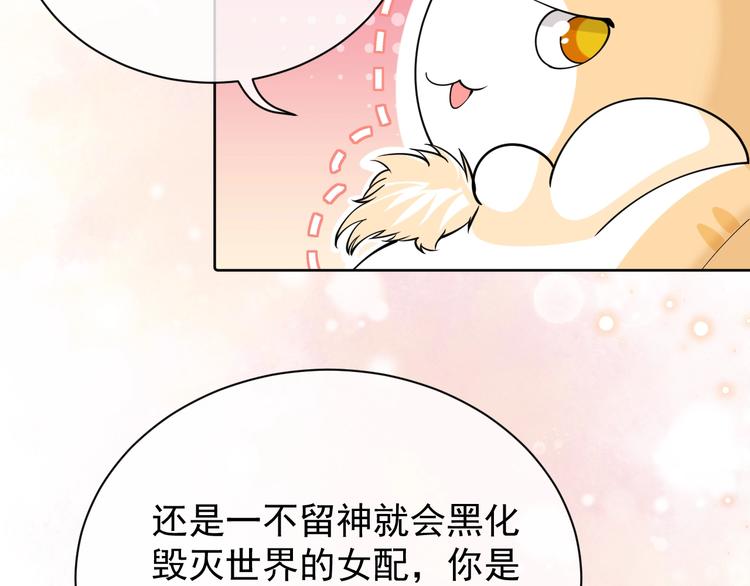 第3话 有点可爱21