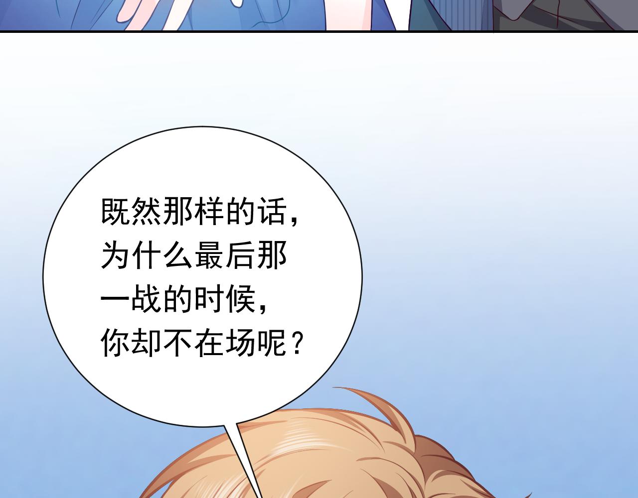 第67话 收获一枚镰刀小哥哥53