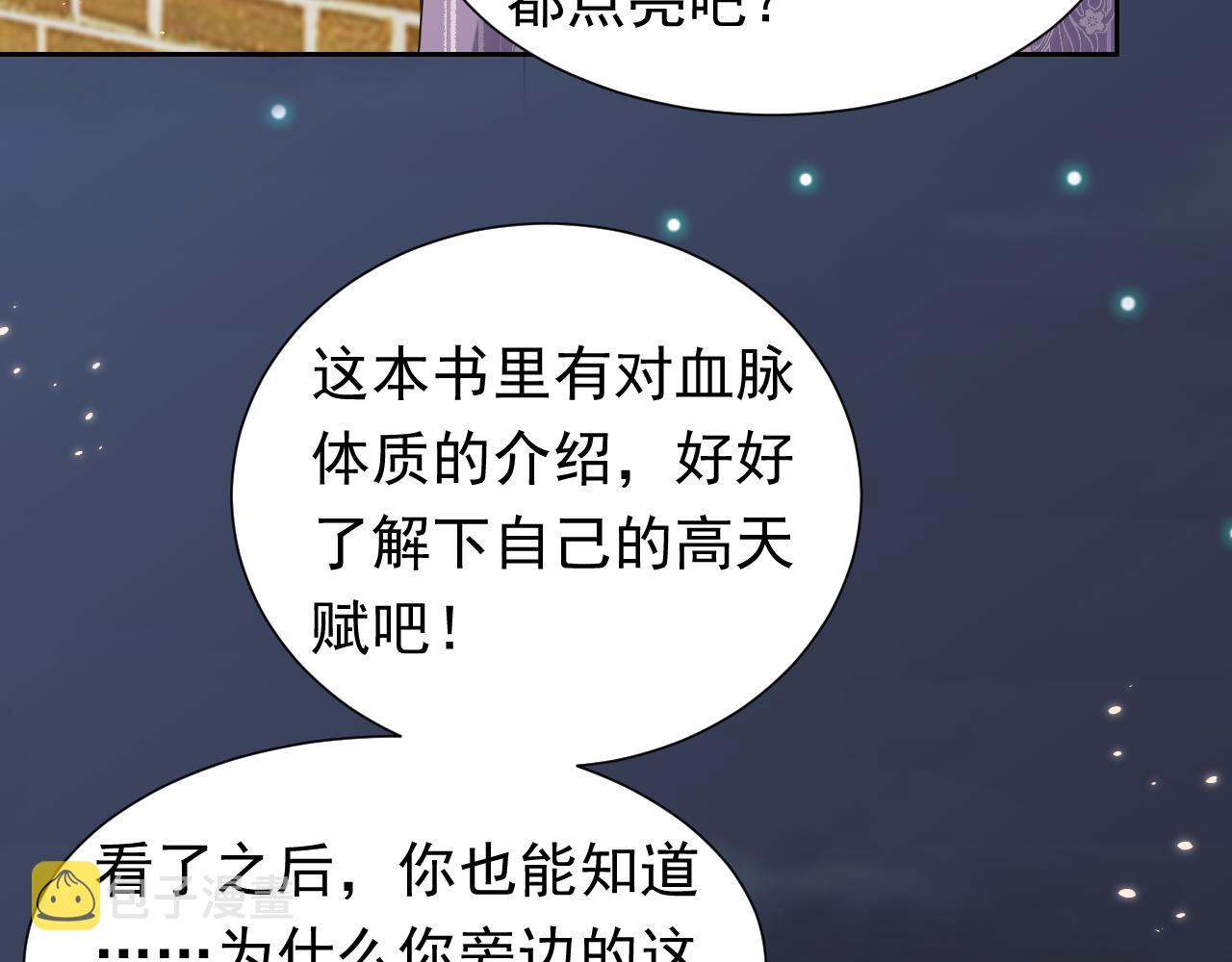 第59话 并肩作战（加更！！）54