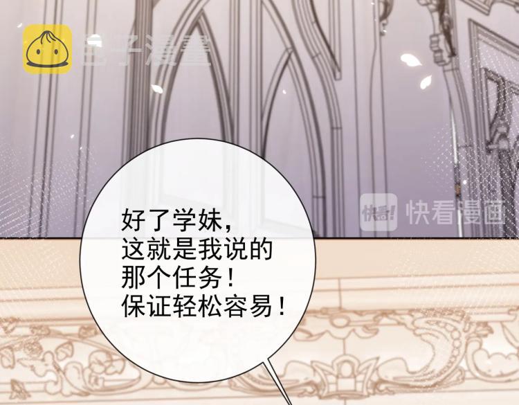 第42话 新的任务很简单？！55