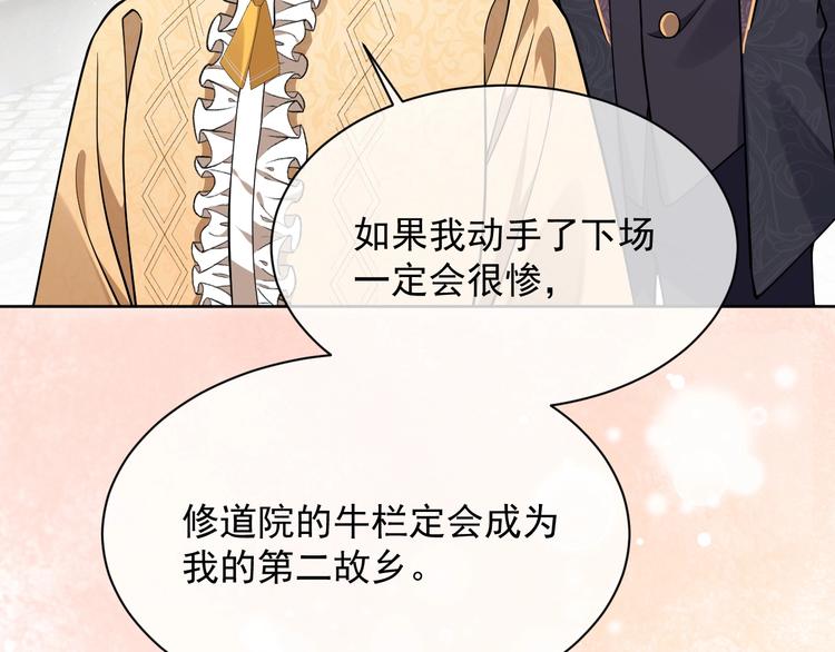 第7话 赞美他的美貌35