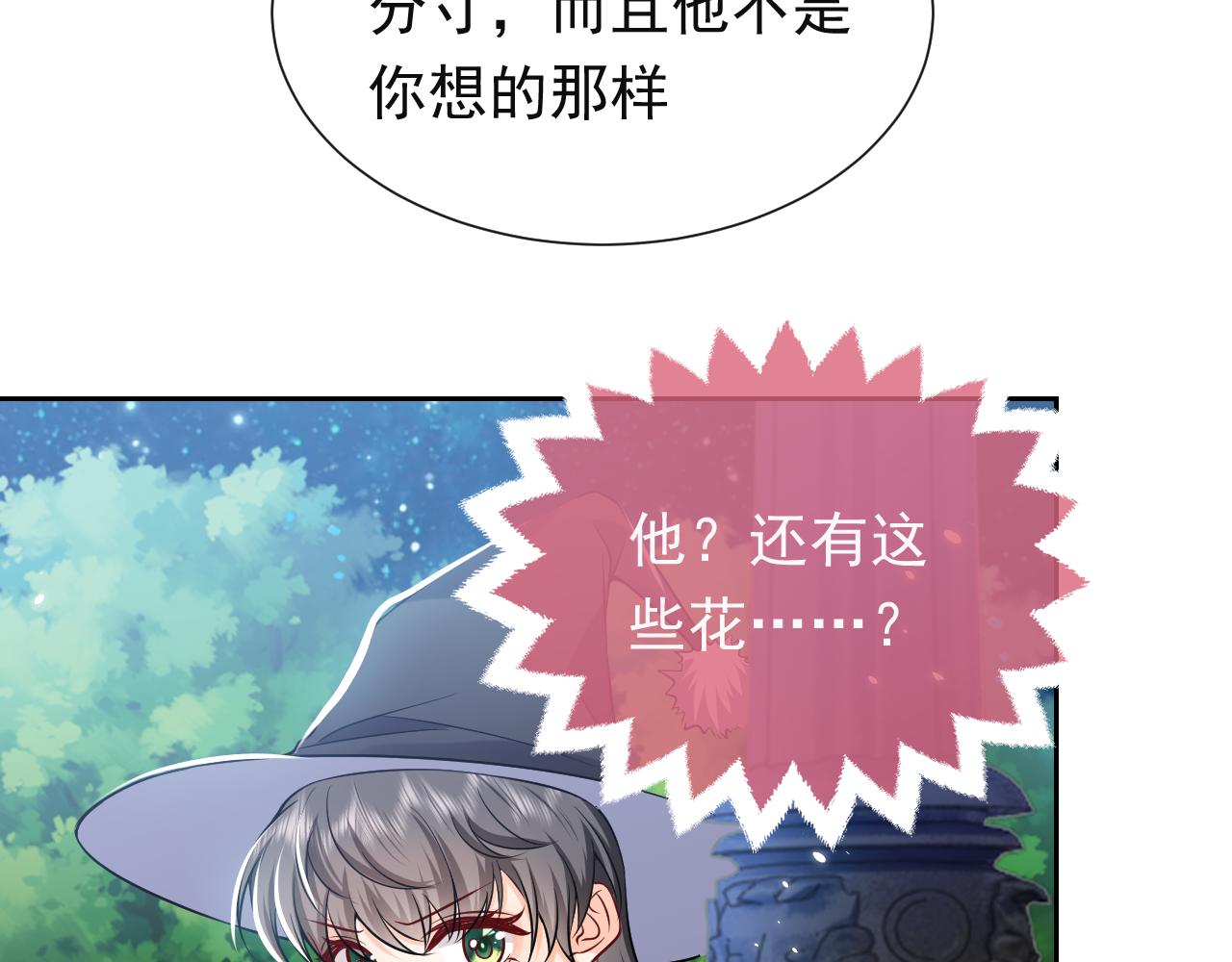 第78话 八卦二人组66
