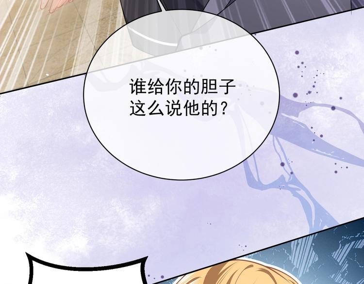 第6话 杀神竟是tony老师？32
