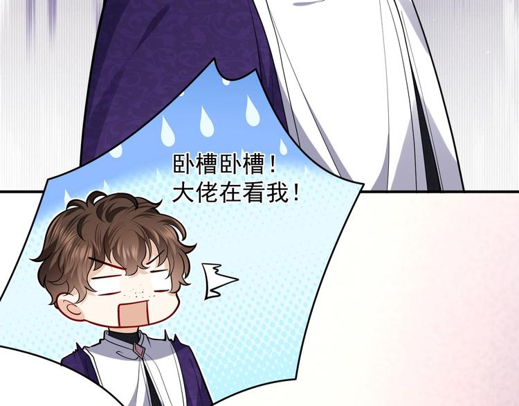 第20话 无声的宠溺102