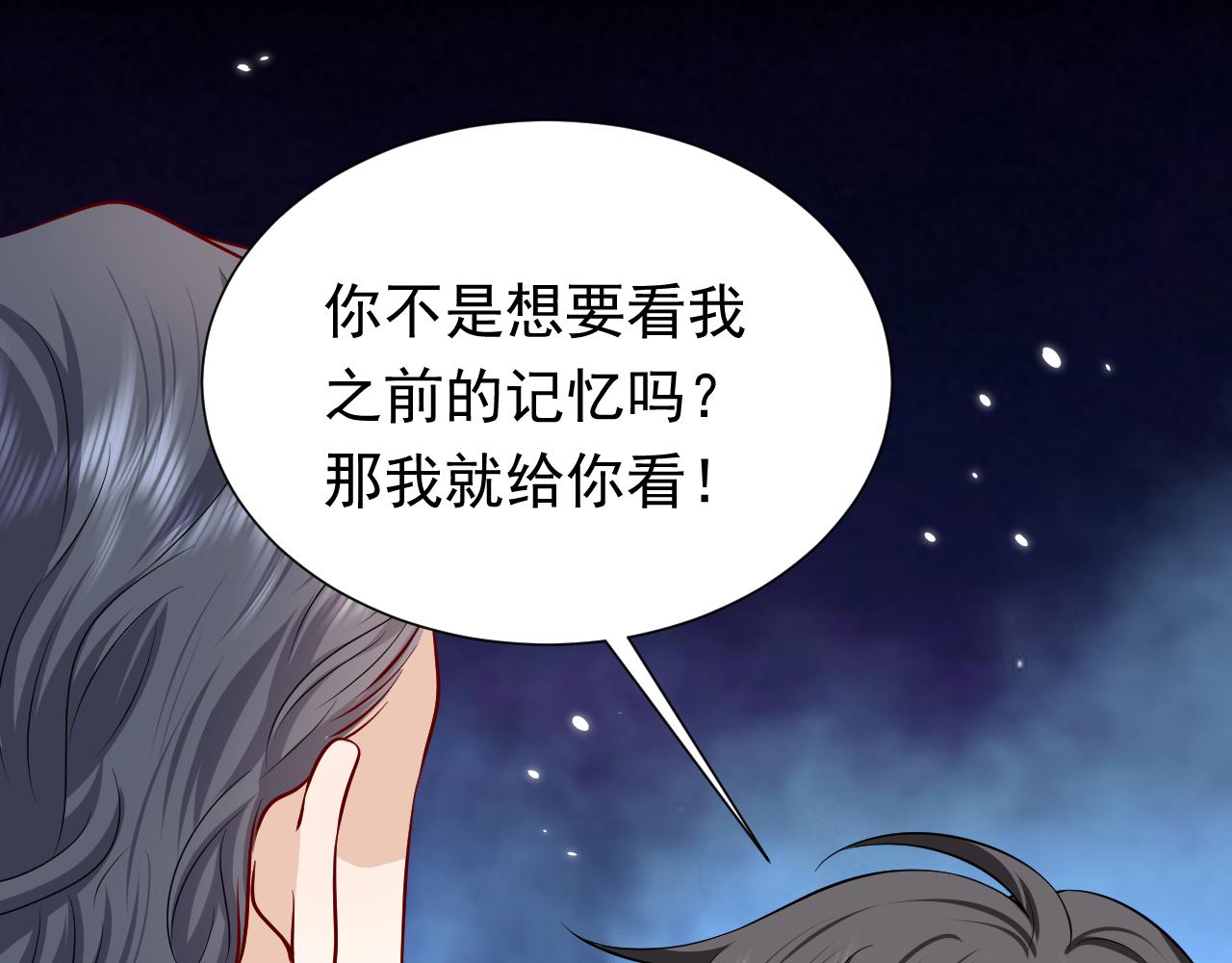 第70话 霸道的温柔58