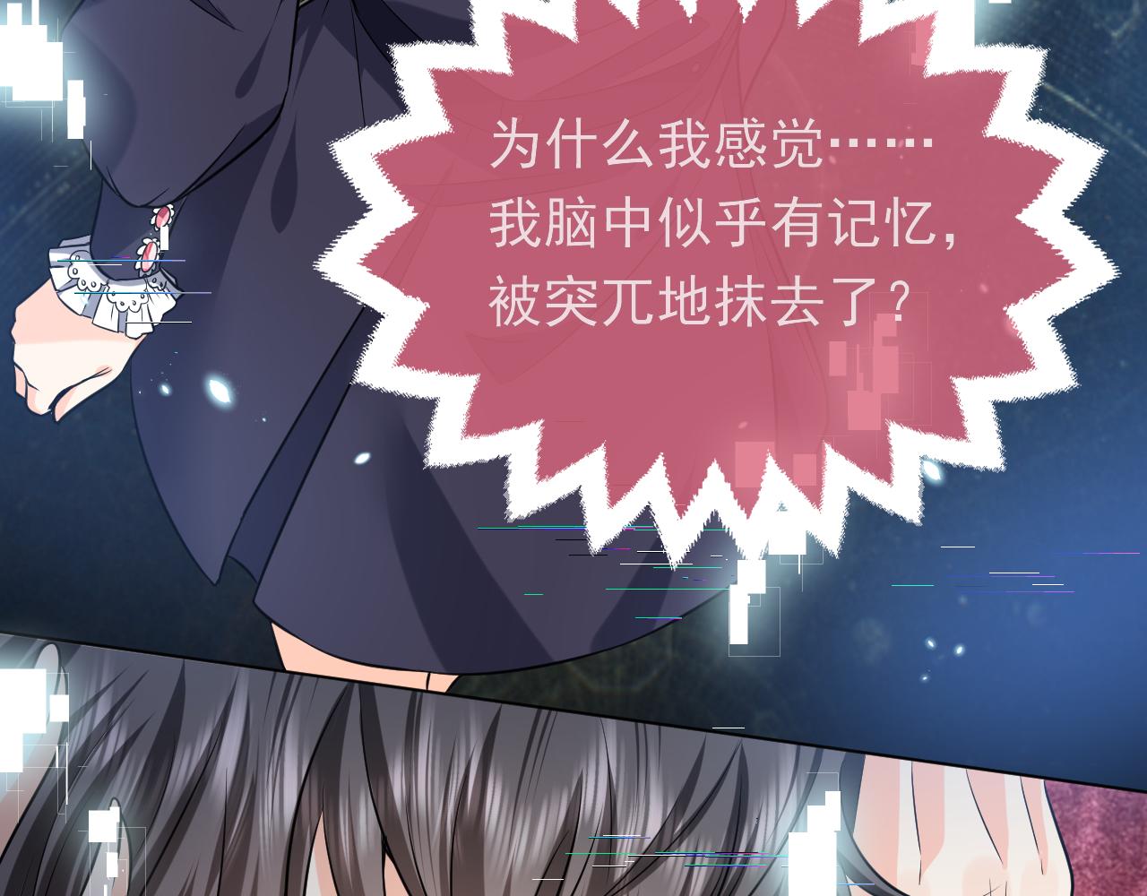 第86话 被扰乱的剧情84