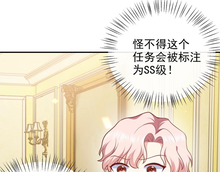 第29话 英雄救美来了！73