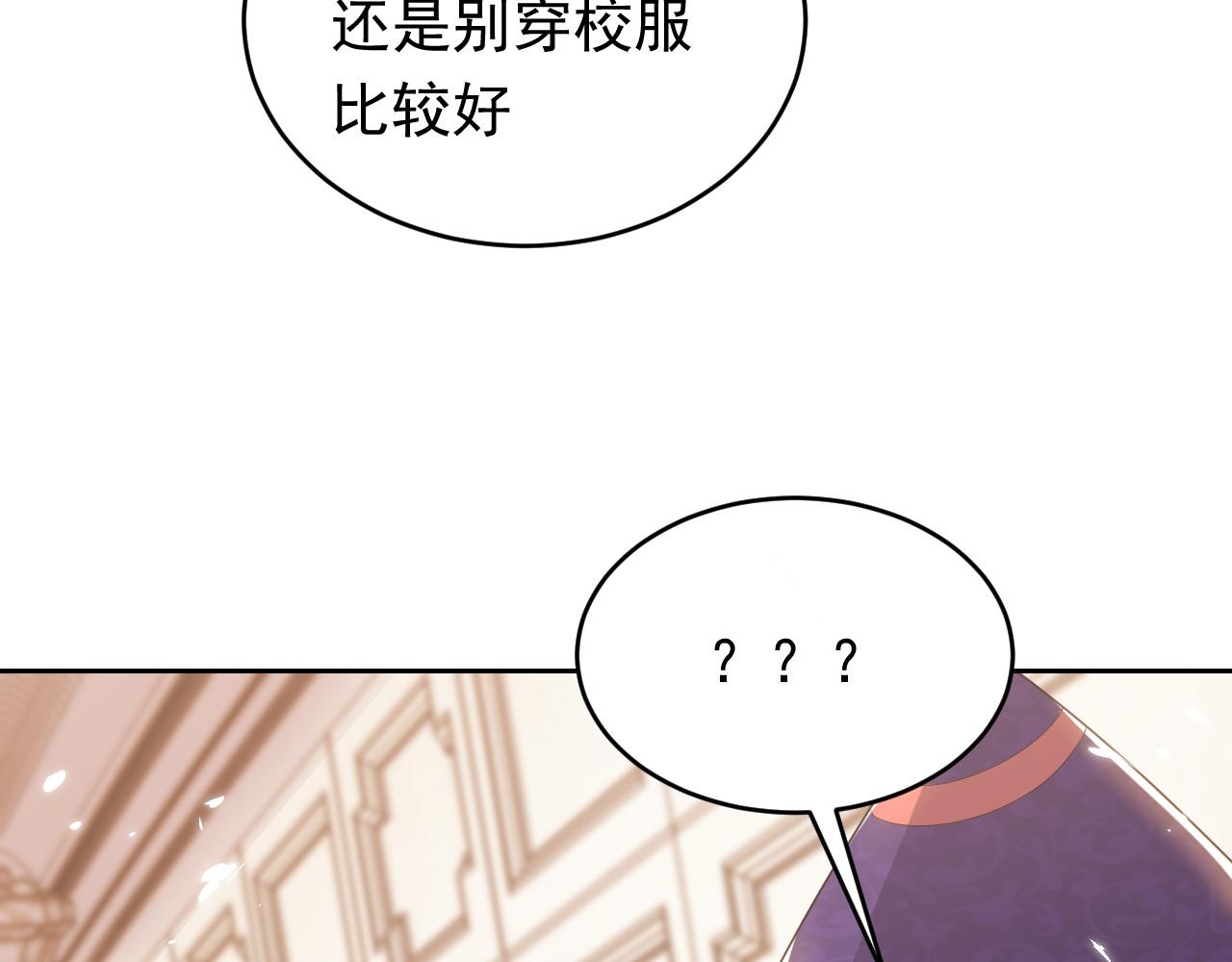 第46话 单独两个人的时光28