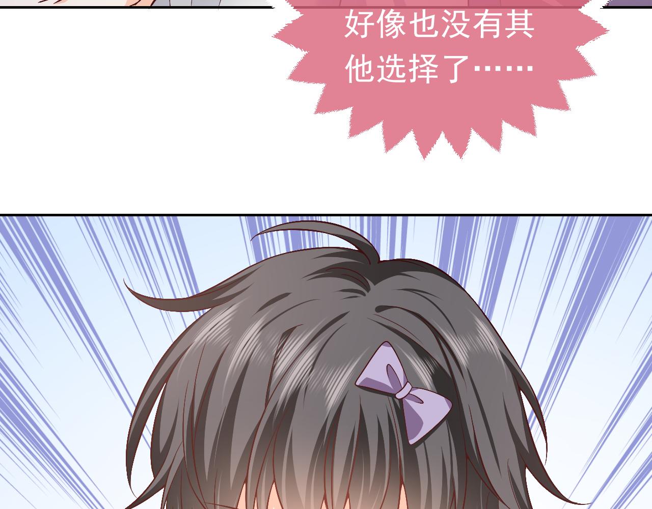 73话 有实力才是爸爸15
