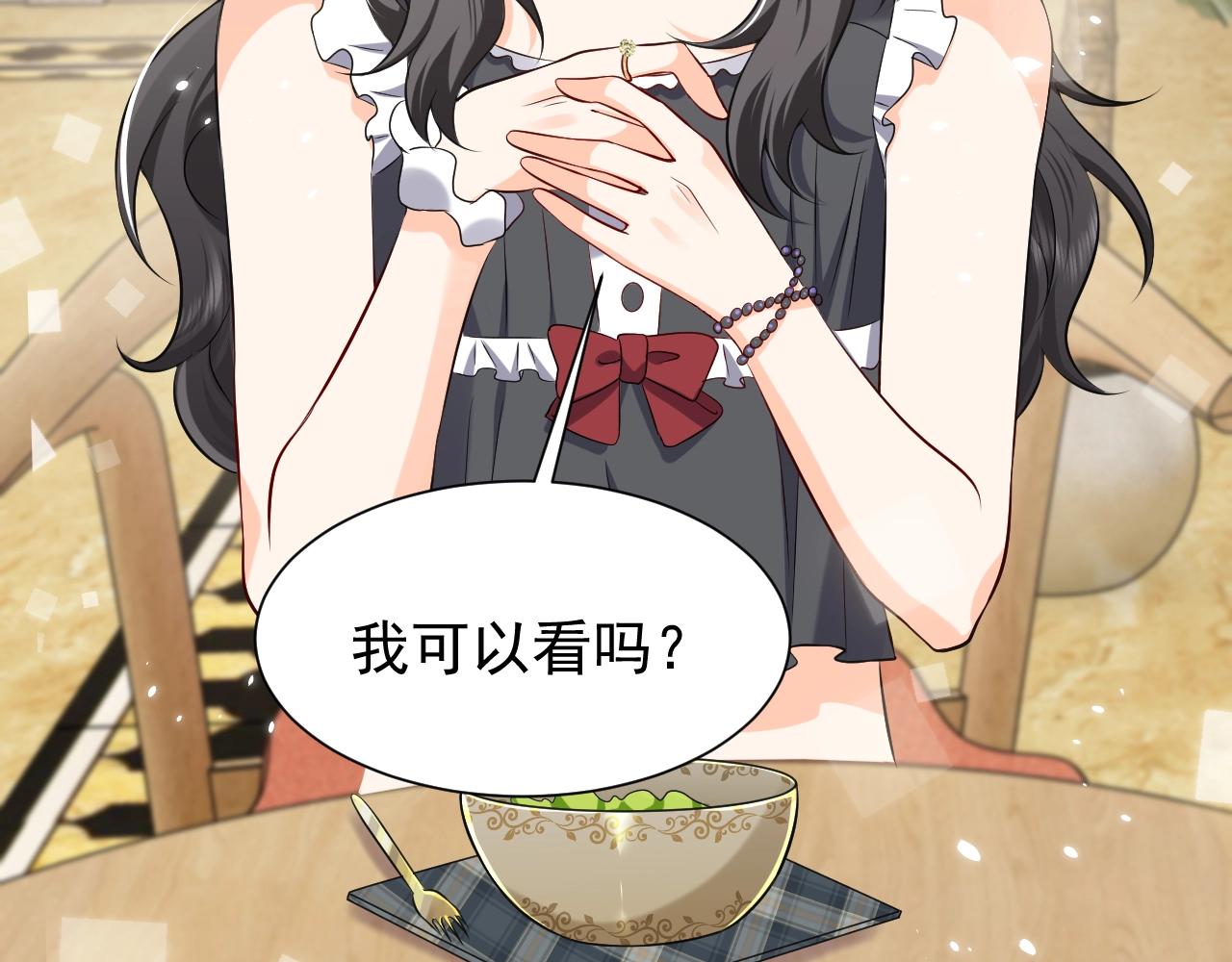 第53话 献出自己？！73
