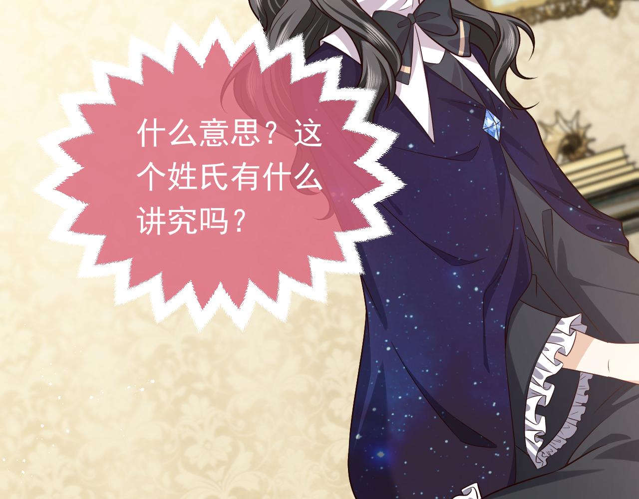 第79话 竟然是王子殿下？67
