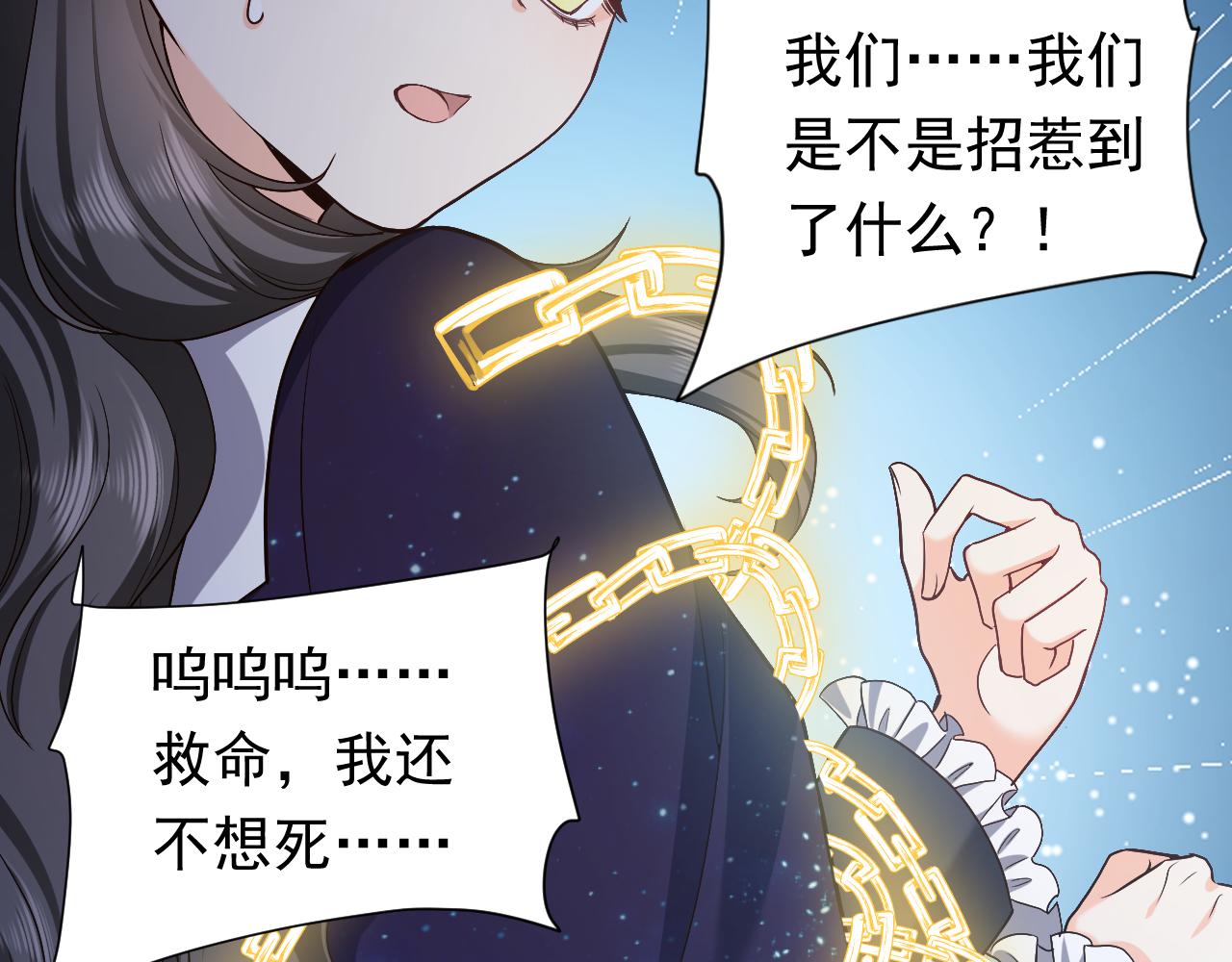 第91话 来自深渊的男人75