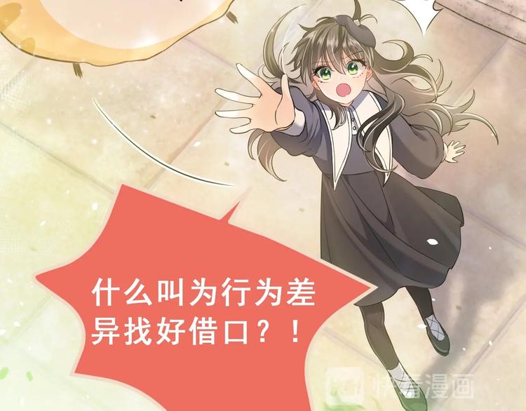 第1话 穿越游戏这件小事107