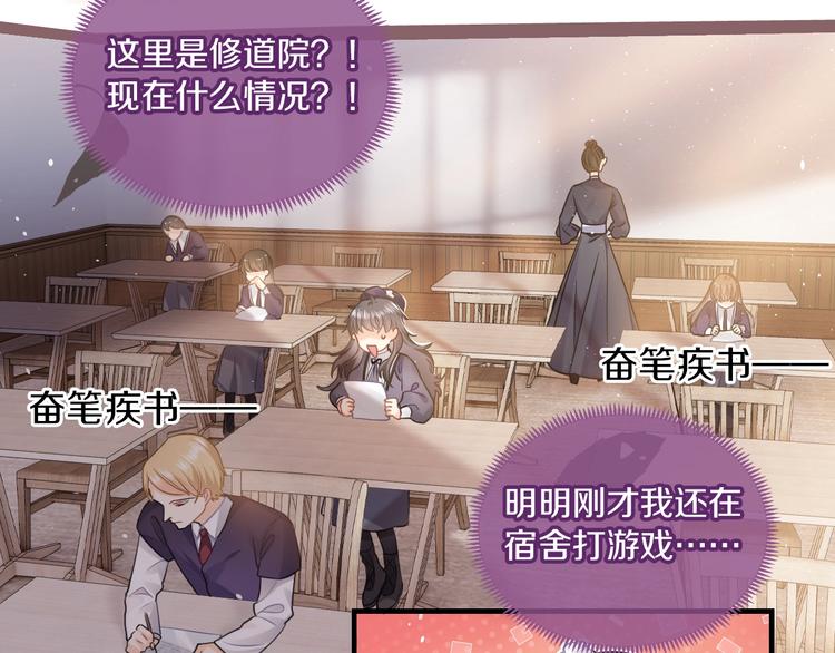 第1话 穿越游戏这件小事46