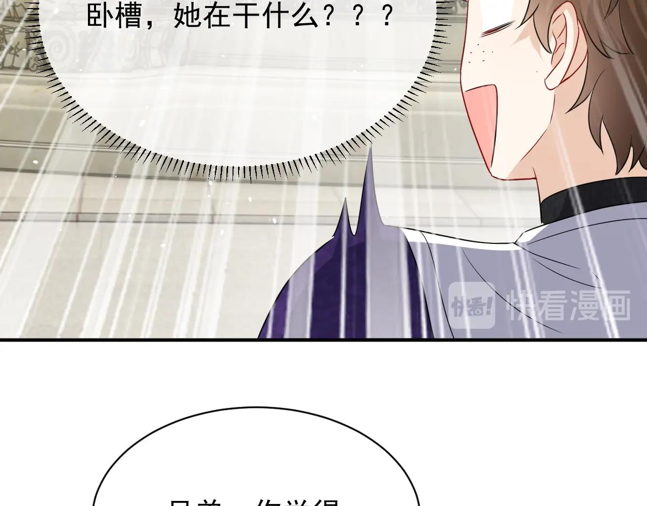 第18话 异世界追星？！77