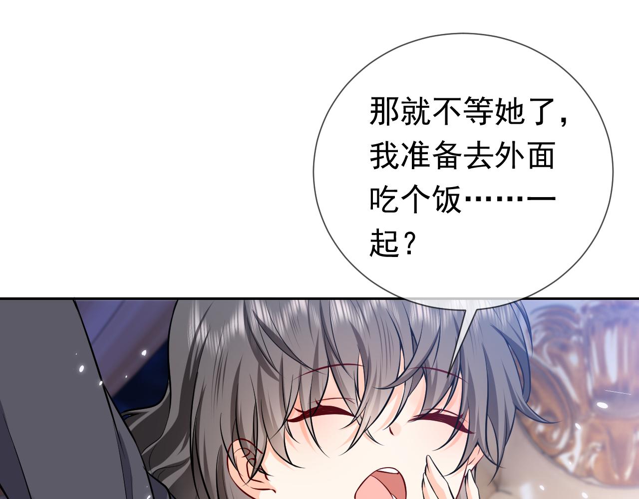 第78话 八卦二人组35