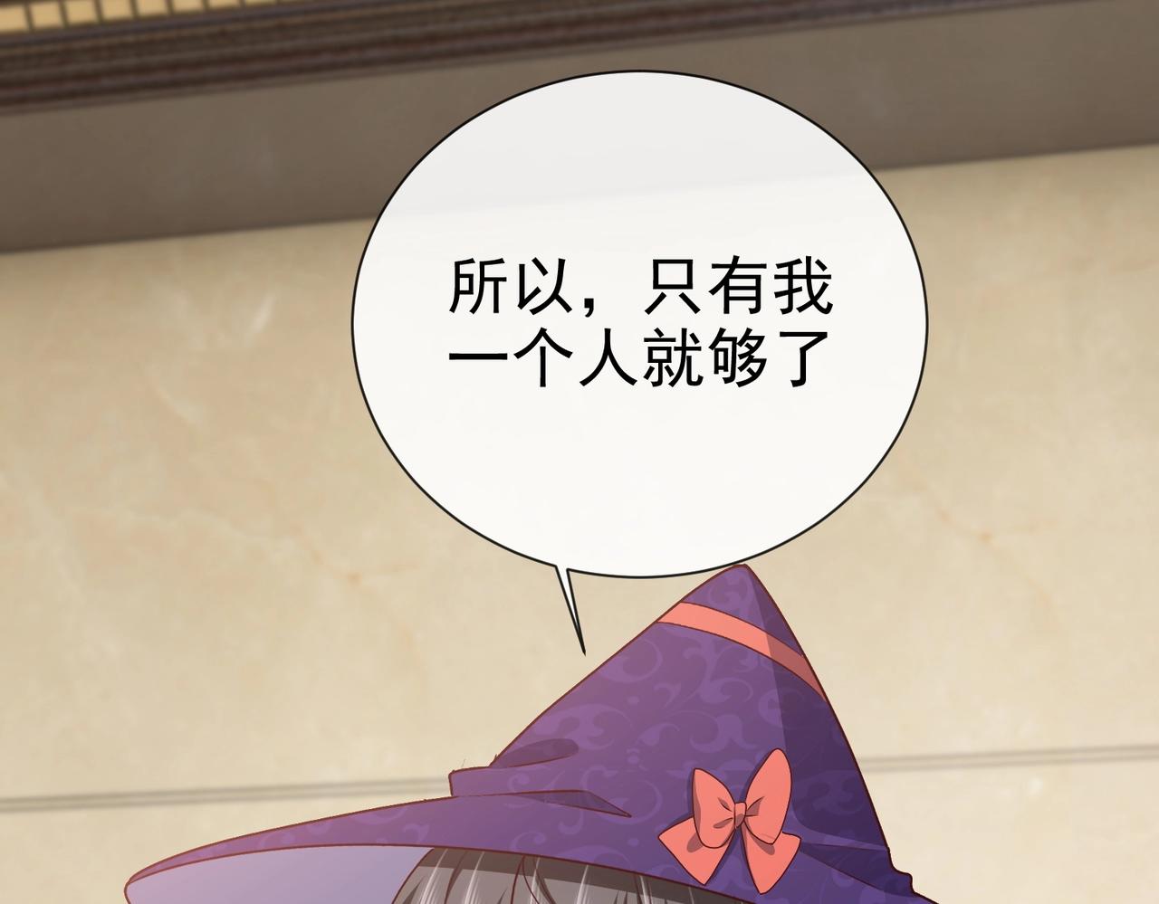 第45话 吃醋了？84