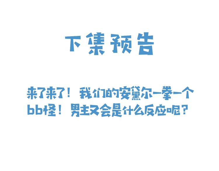 第5话 我要找的就是你110