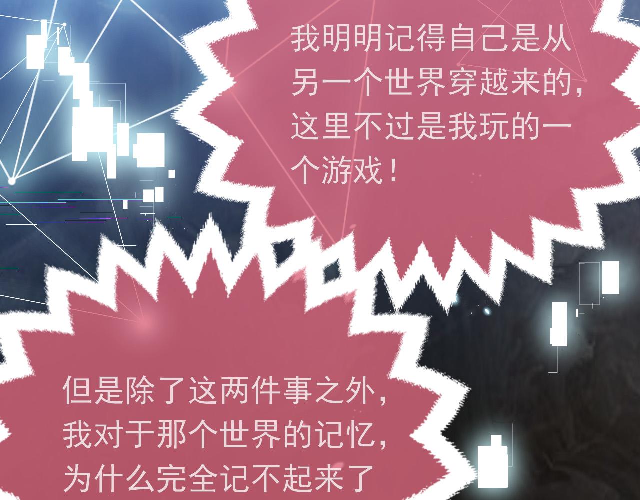 第87话 苏醒2