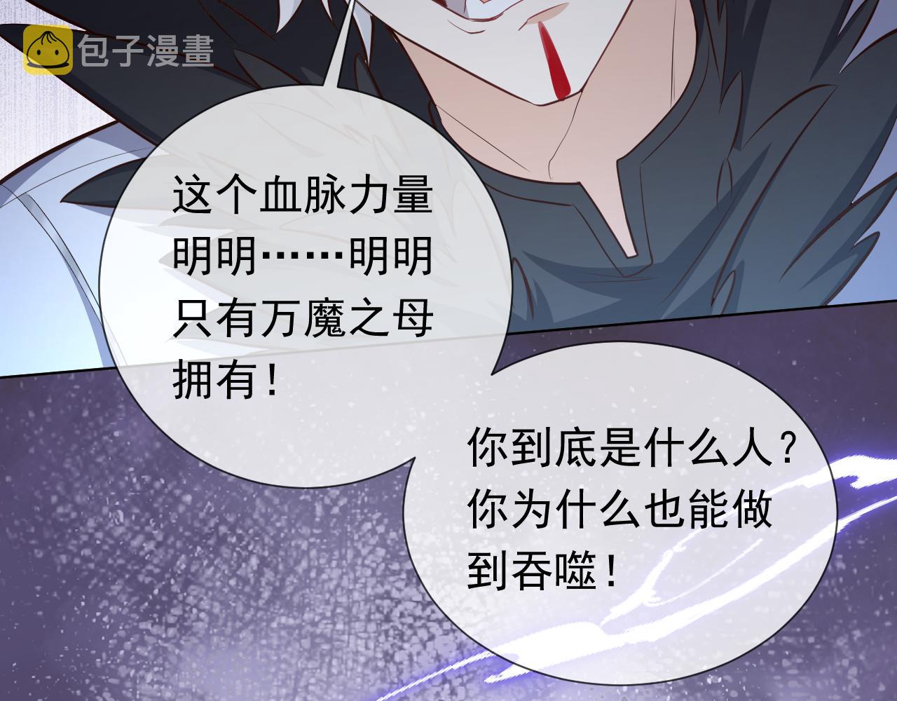 第99话 我可是亲生女儿！80