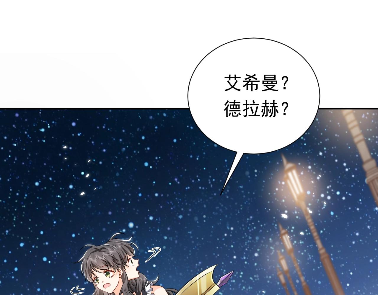 第54话 “他”的未婚妻47