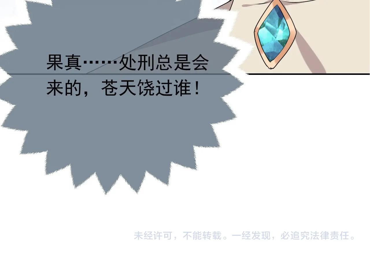 第58话 最怕失去你87