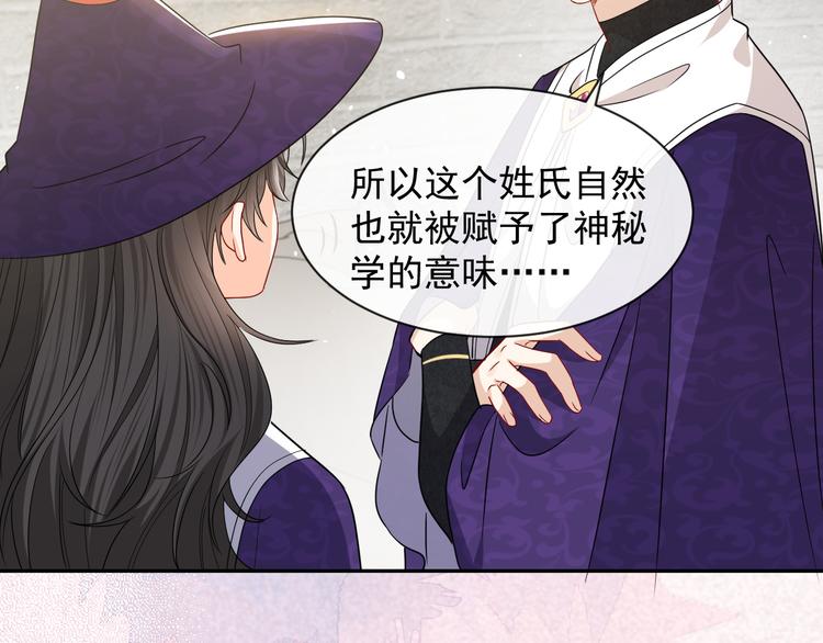 第23话 接受邀请吗47