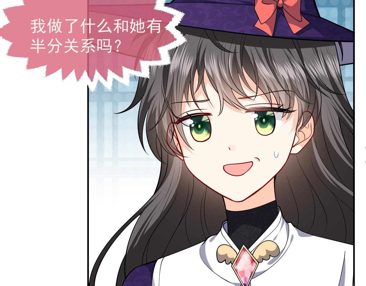 第19话 抱大腿，来得及吗？82