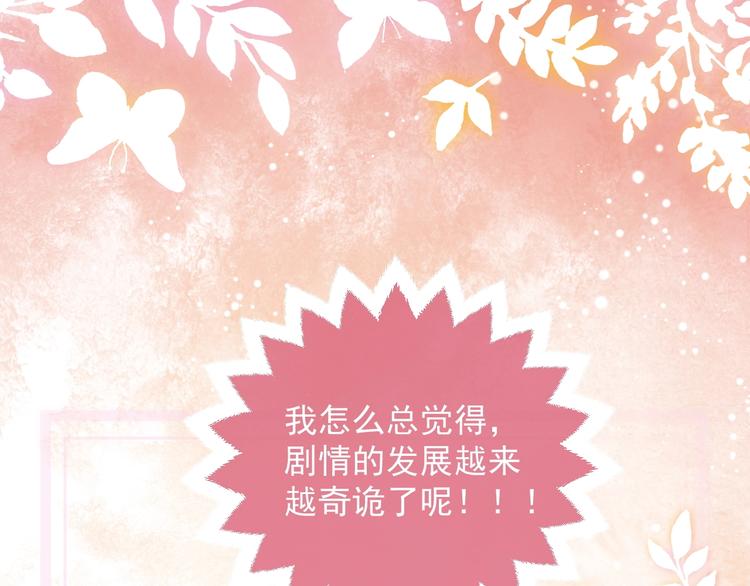 第6话 杀神竟是tony老师？88