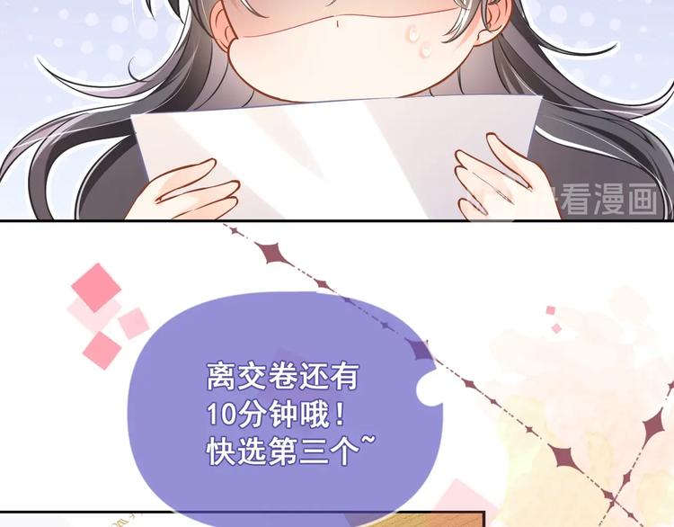 第1话 穿越游戏这件小事55