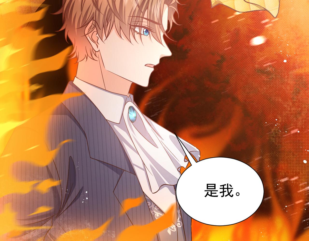 第67话 收获一枚镰刀小哥哥30