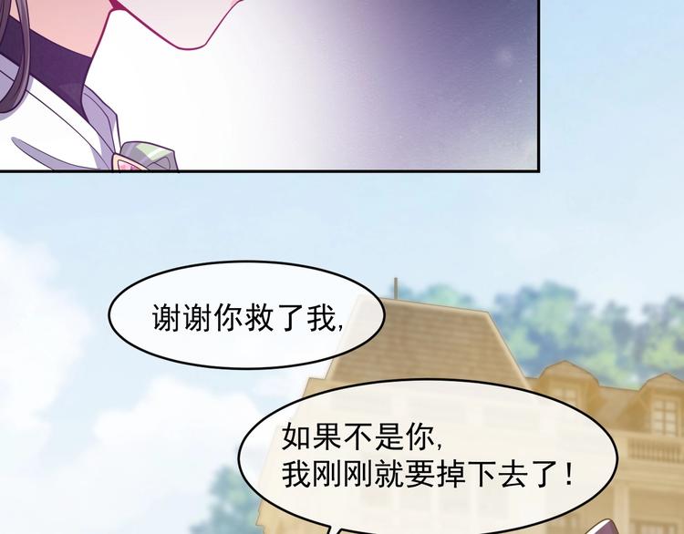 第20话 无声的宠溺53