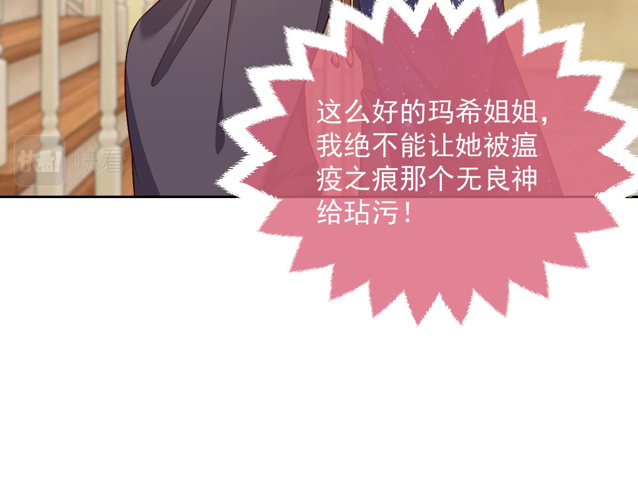 第79话 竟然是王子殿下？37