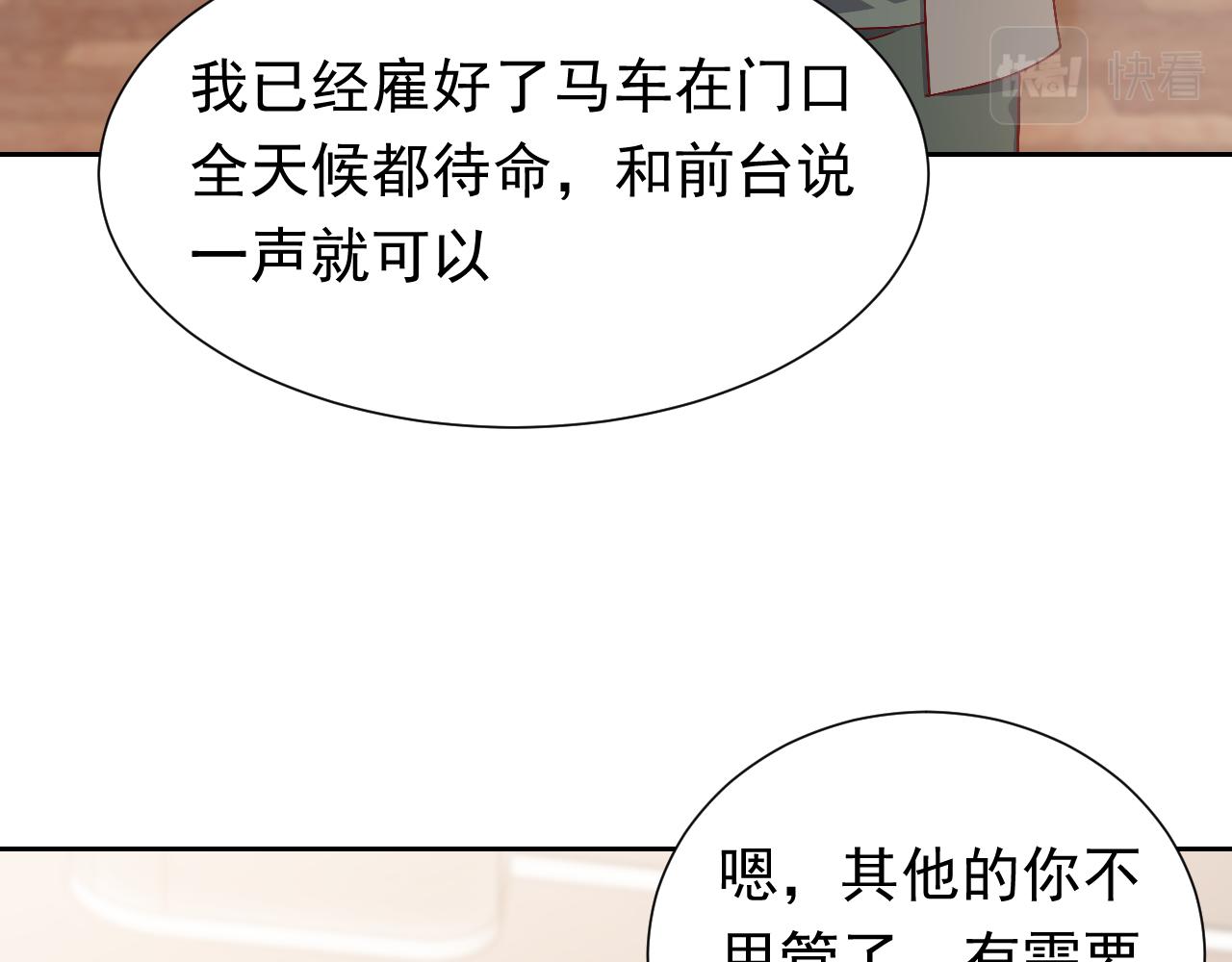 第49话 你要做什么事？！33