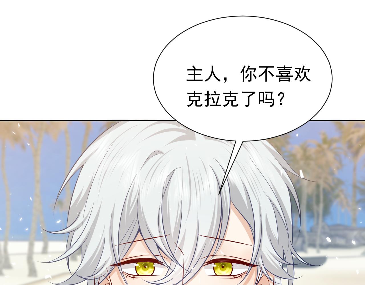 第66话 镰刀美男58