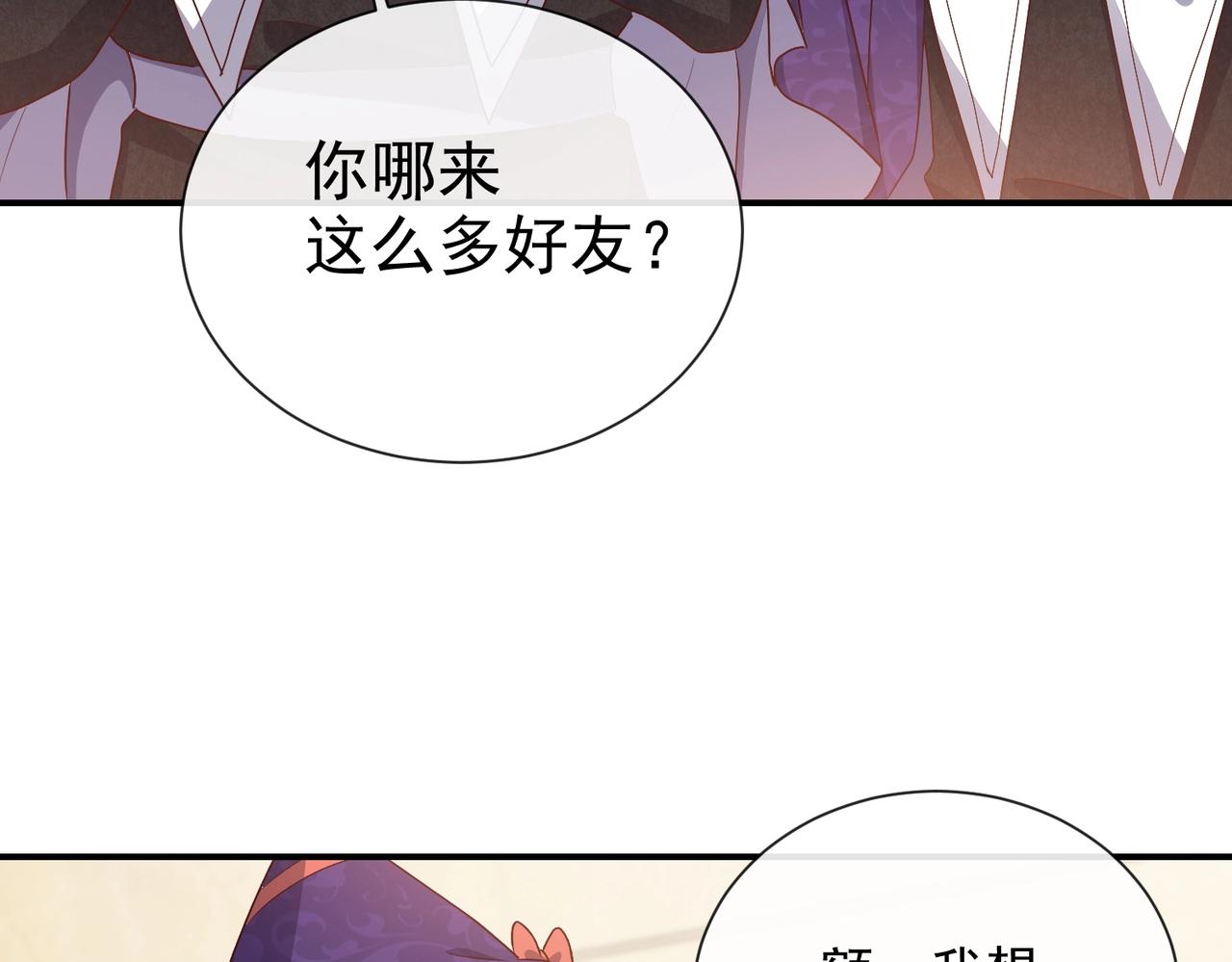 第45话 吃醋了？79