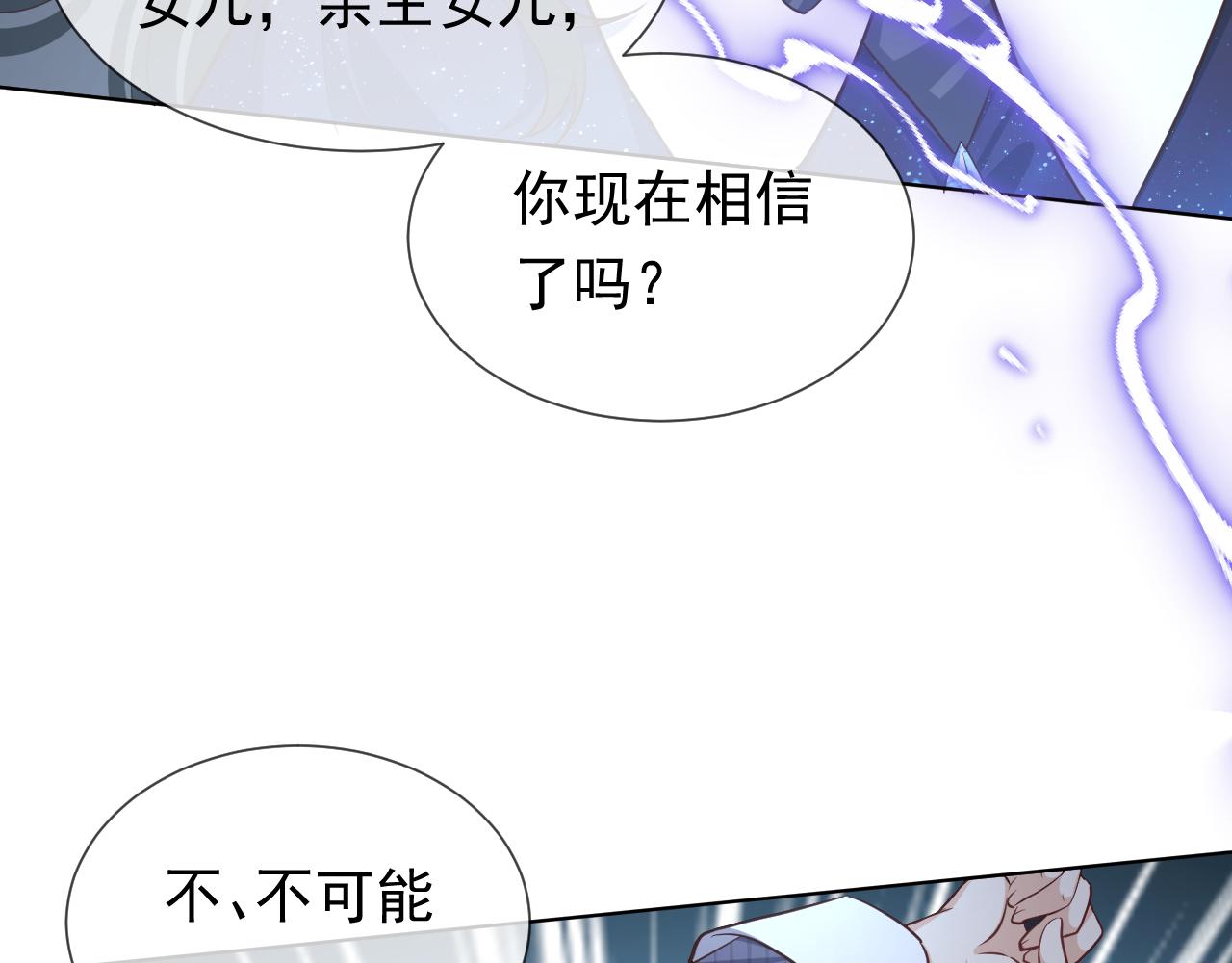 第99话 我可是亲生女儿！83