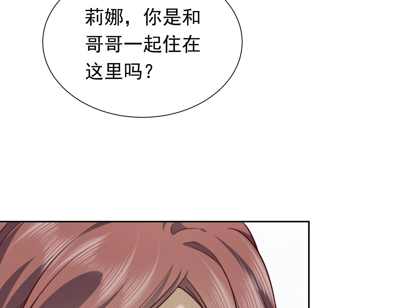 第62话 心动时刻88