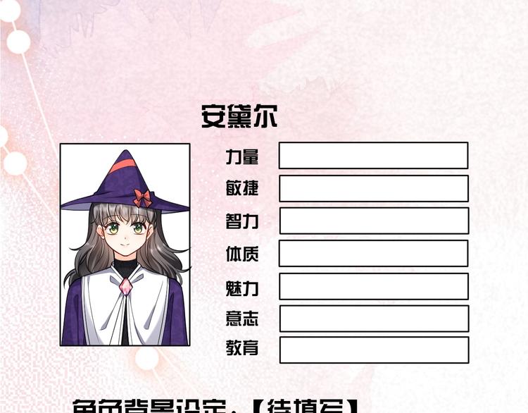 第26话 迷倒你3