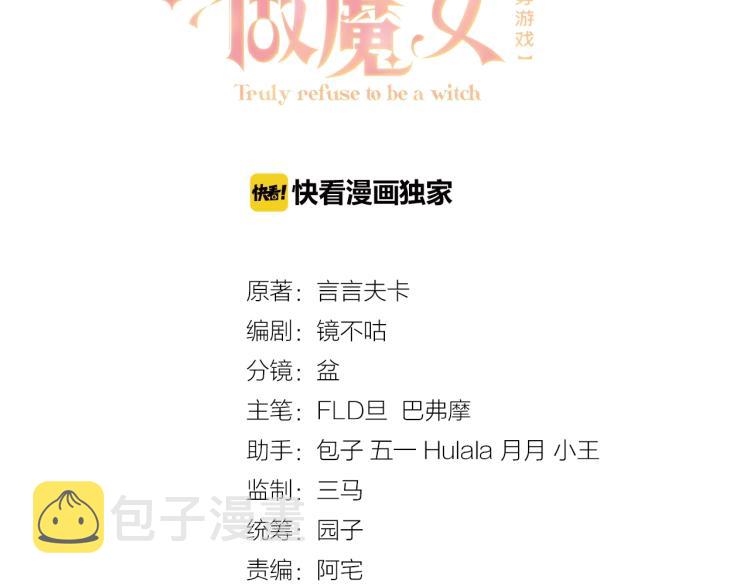 第35话 不好惹的旧相识12