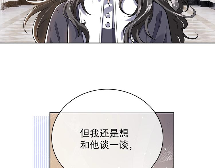 第4话 撞在心上126