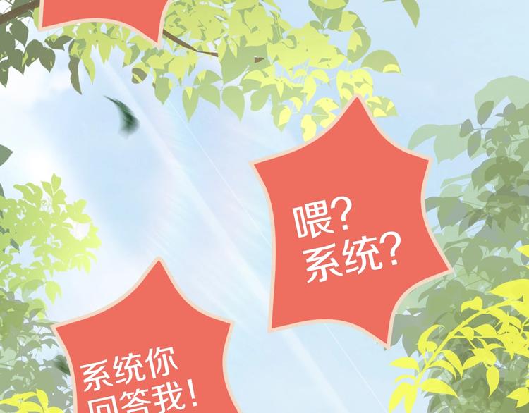 第1话 穿越游戏这件小事112