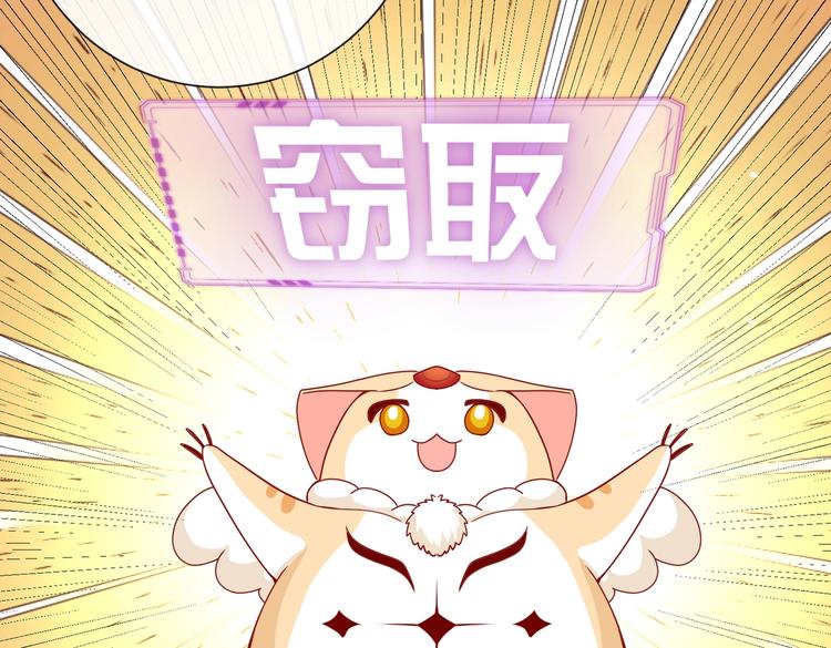 第30话 打败邪神！80
