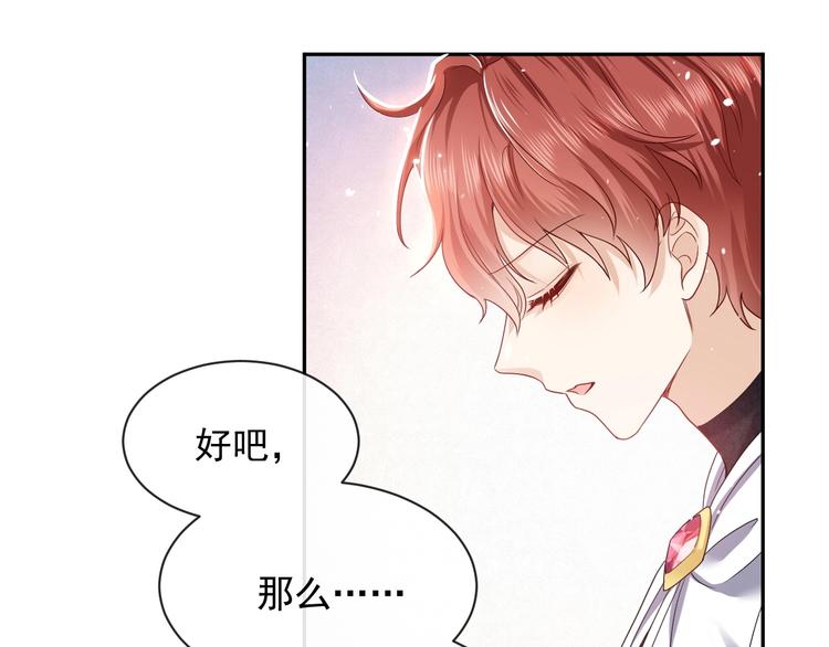 第22话 别人都给我忘掉89