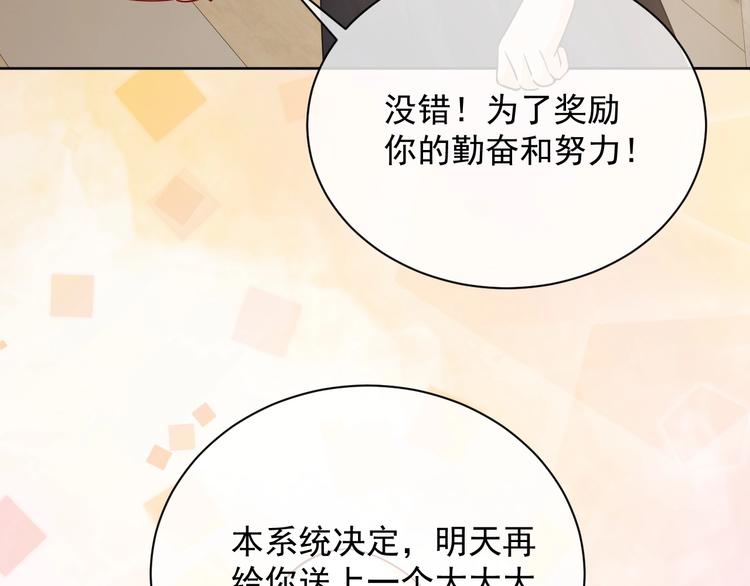 第4话 撞在心上42