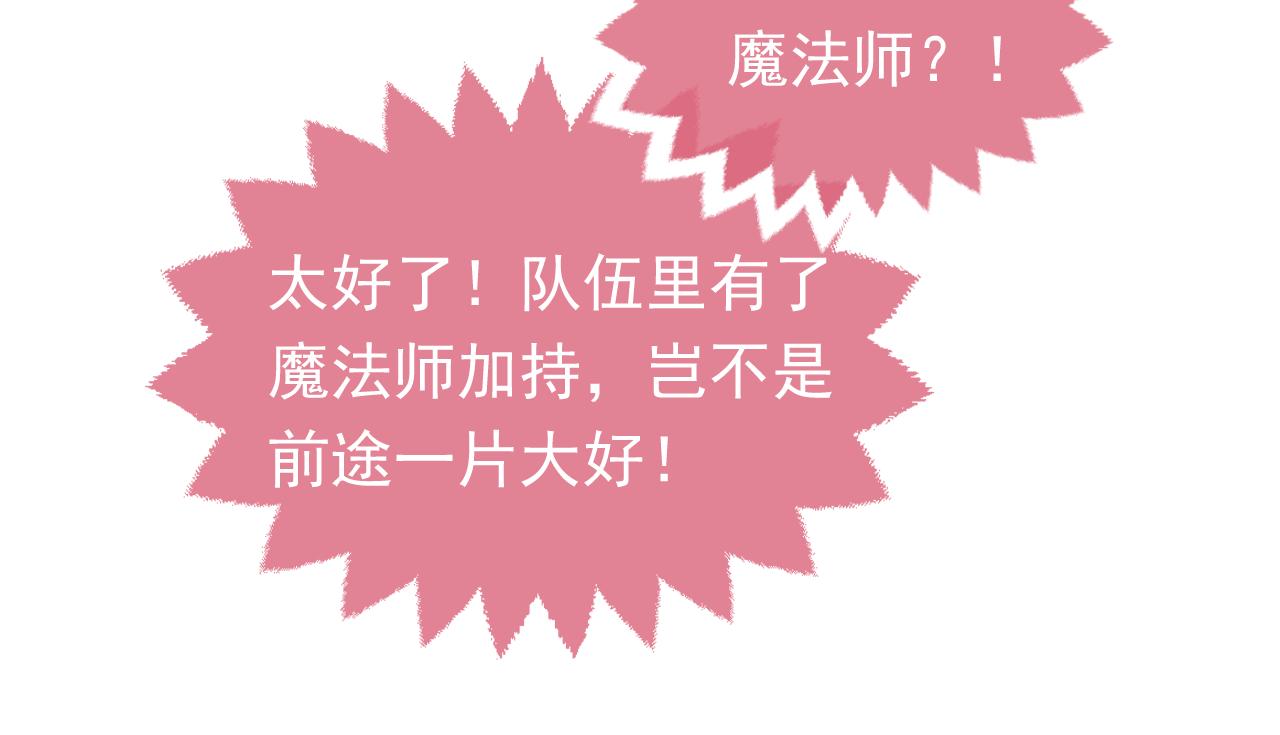 76话 不寻常的魔法师50