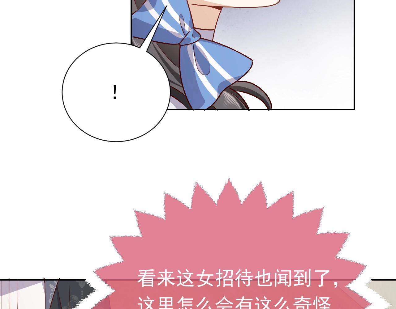 第49话 你要做什么事？！43