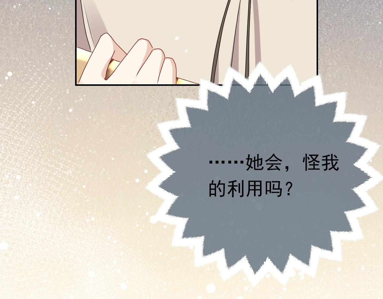 第59话 并肩作战（加更！！）67