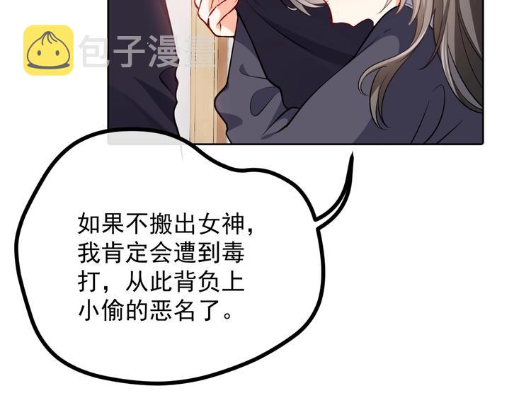 第3话 有点可爱67
