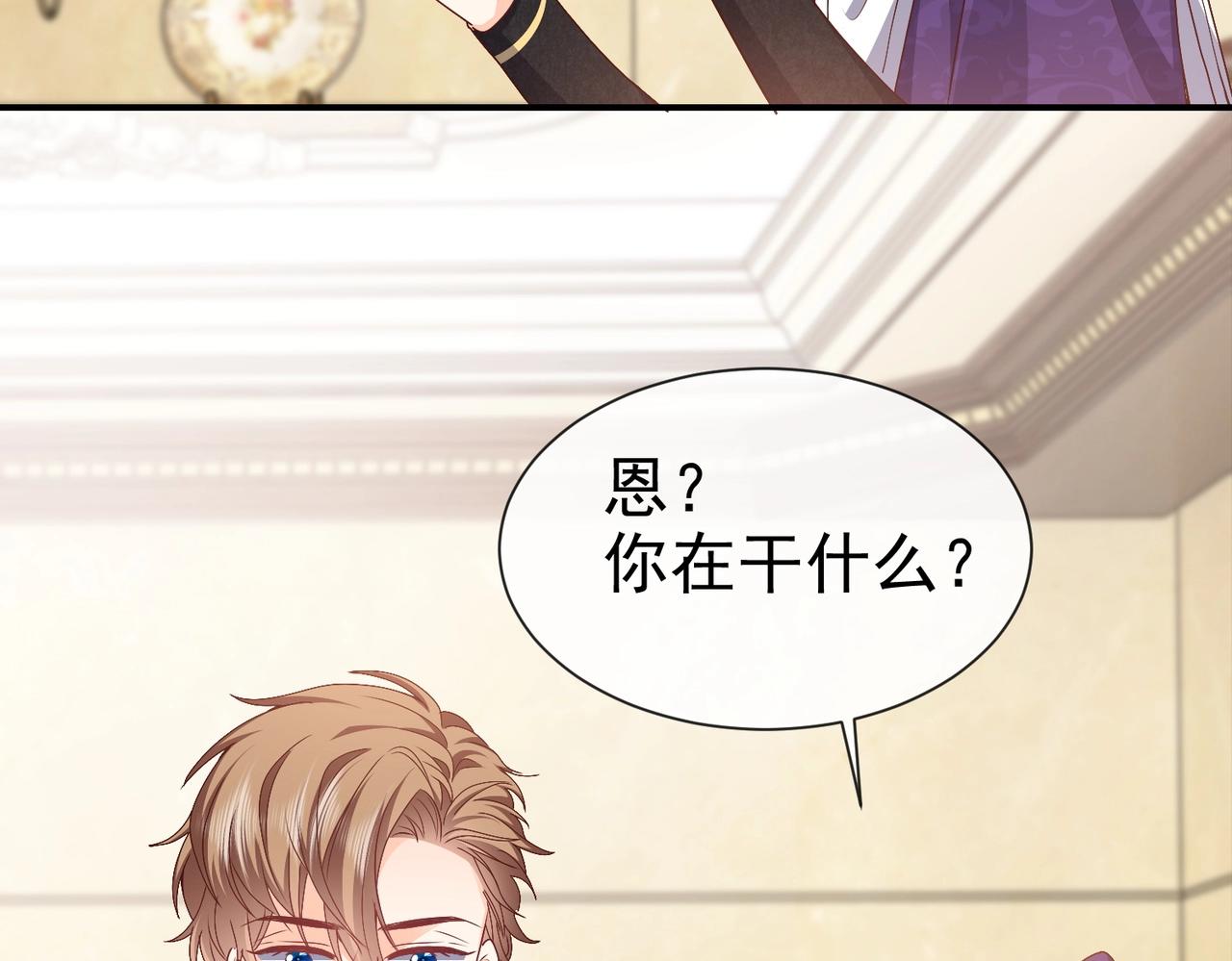 第45话 吃醋了？77